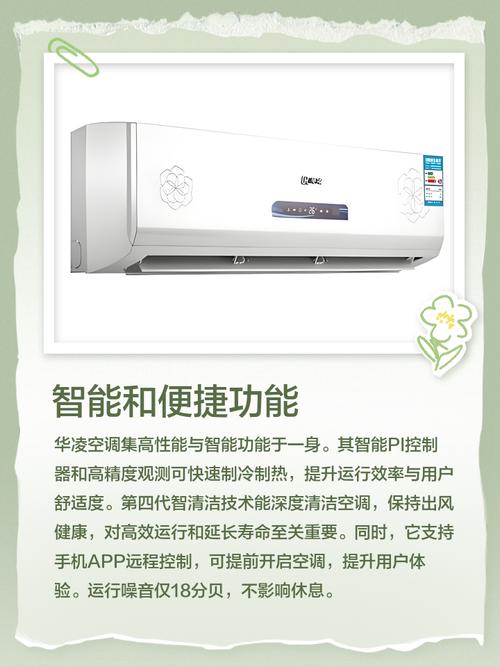 南宁华凌空调售后电话是多少？-第3张图片-索能光电网