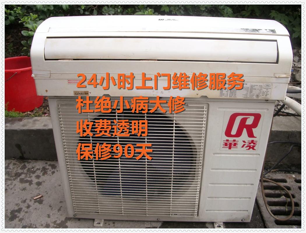 门口贴的修空调电话靠谱吗？-第3张图片-索能光电网