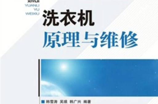 海尔洗衣机维修电话是多少？-第3张图片-索能光电网