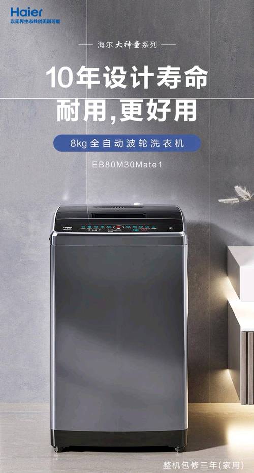 海尔洗衣机维修电话是多少?-第1张图片-索能光电网 海尔洗衣机维修电话是多少?-第1张图片-索能光电网