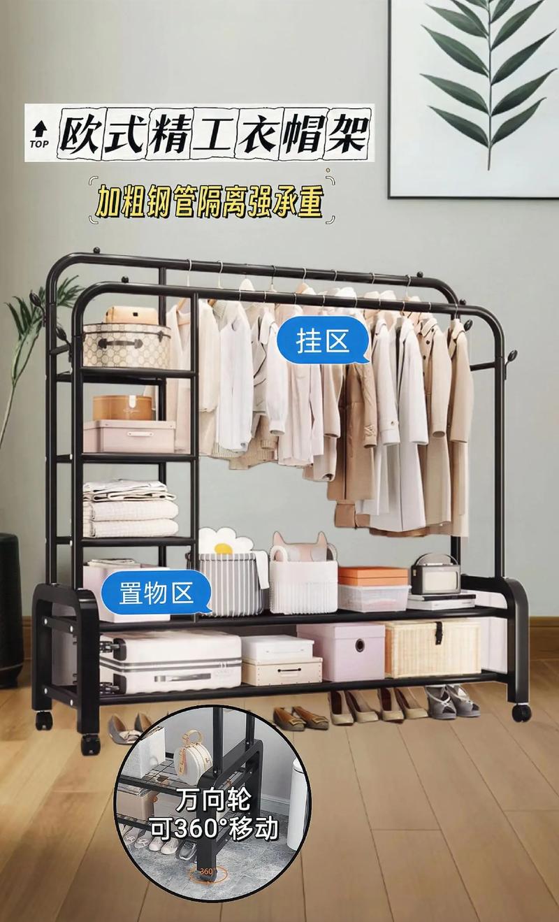 铁制衣帽架组装步骤是怎样的？-第3张图片-索能光电网