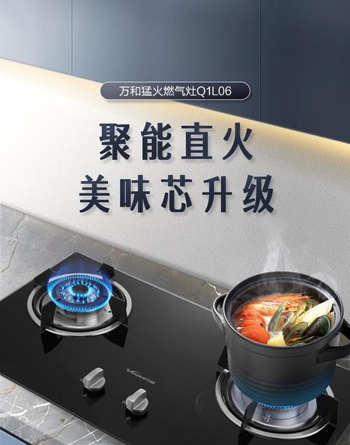 万和打火灶客服电话是多少？-第2张图片-索能光电网