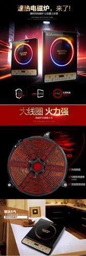 澳柯玛电磁炉坏了，维修电话是多少？-第3张图片-索能光电网