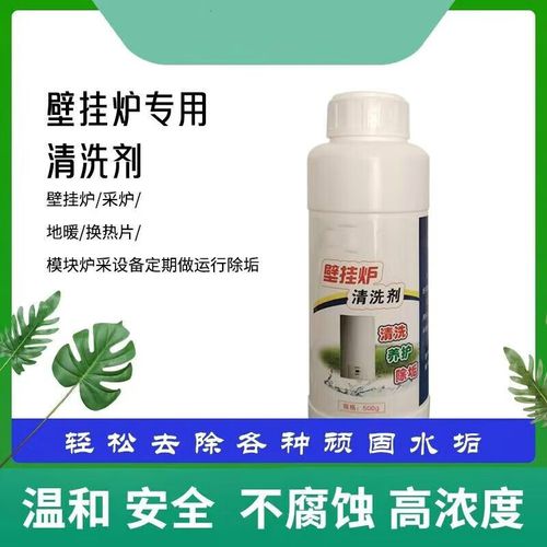 壁挂炉水垢怎么清理?-第3张图片-索能光电网 壁挂炉水垢怎么清理?-第3张图片-索能光电网