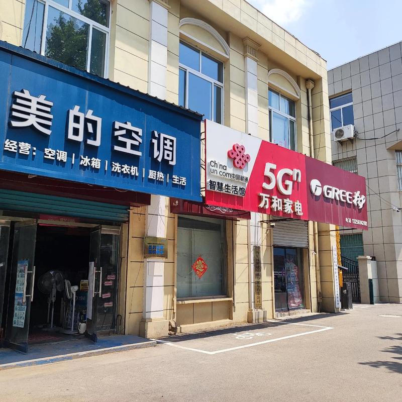 万和电器武汉售后电话是多少？-第2张图片-索能光电网