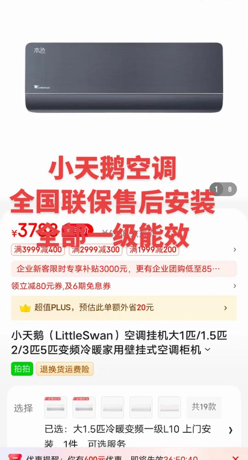 宜昌小天鹅空调售后电话是多少？-第1张图片-索能光电网