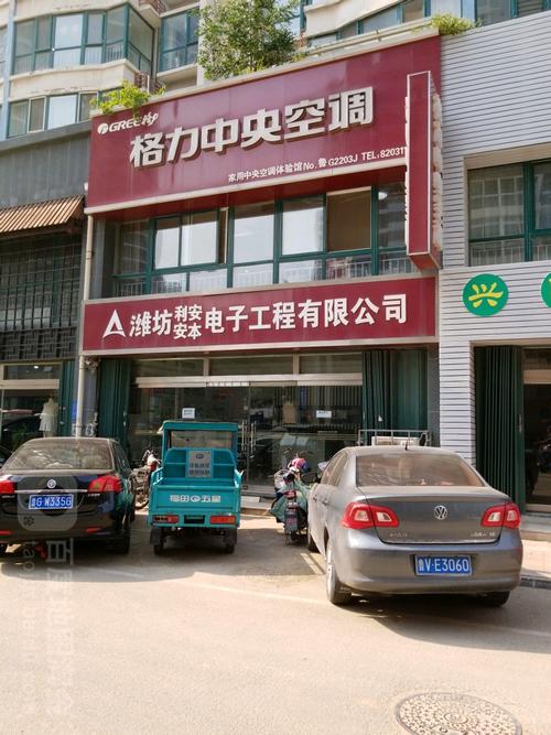 格力空调福田维修电话是多少？-第2张图片-索能光电网