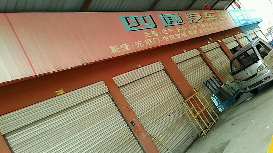 金华四通维修电话是多少？-第2张图片-索能光电网