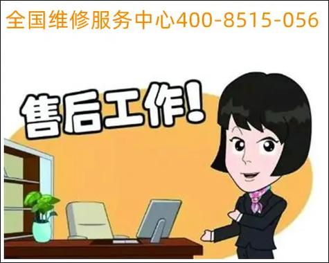 鞍山博世售后服务电话是多少？-第2张图片-索能光电网