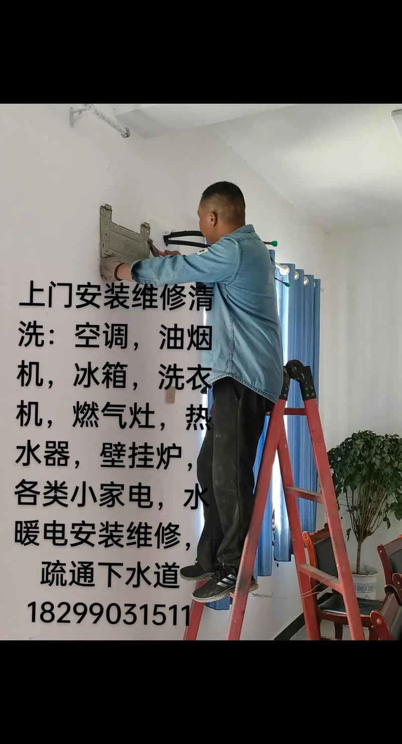 热水器师傅电话怎么找？-第3张图片-索能光电网