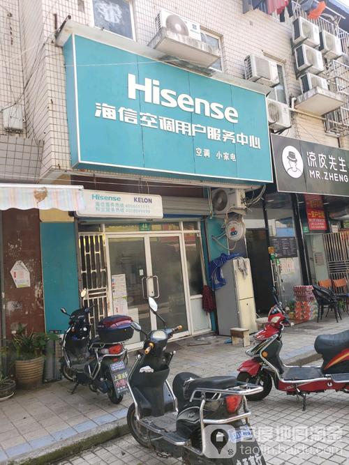 海信官网维修电话怎么查?-第2张图片-索能光电网 海信官网维修电话怎么查?-第2张图片-索能光电网