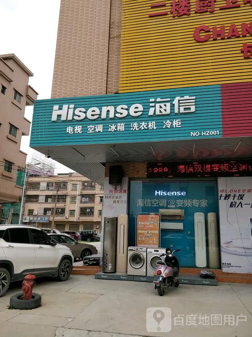 海信官网维修电话怎么查?-第3张图片-索能光电网 海信官网维修电话怎么查?-第3张图片-索能光电网