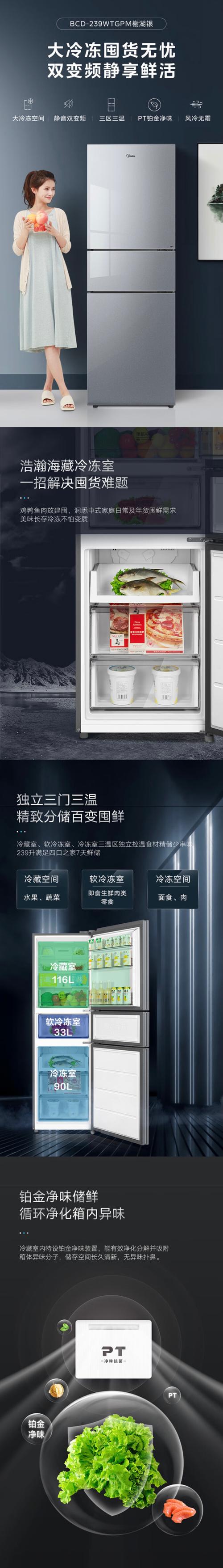 美的冰箱售后电话是多少?-第3张图片-索能光电网 美的冰箱售后电话是多少?-第3张图片-索能光电网