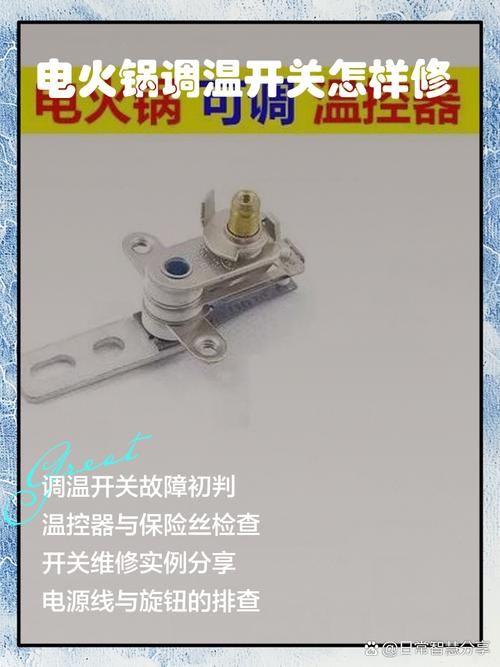 电烤箱感温头坏了怎么修？-第2张图片-索能光电网