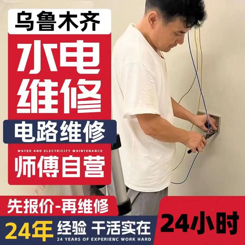 修水龙头师傅该怎么称呼？-第3张图片-索能光电网