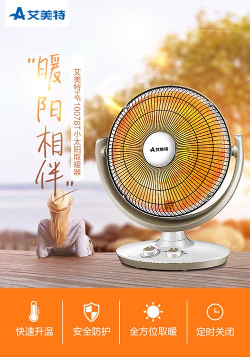 艾美特官方服务电话是多少?-第3张图片-索能光电网 艾美特官方服务电话是多少?-第3张图片-索能光电网