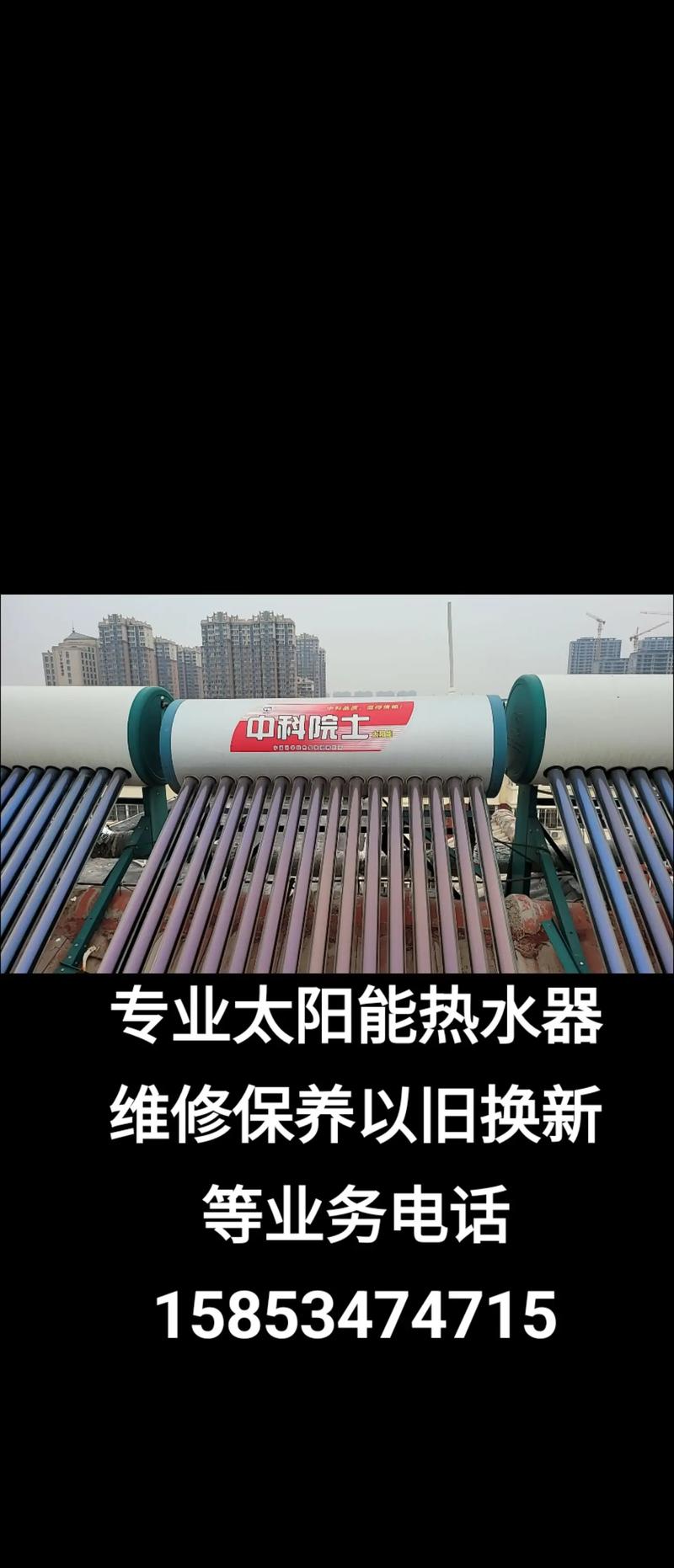 深圳维修热水器电话是多少？-第2张图片-索能光电网