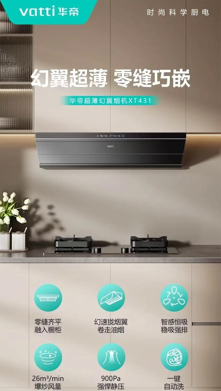 华帝烟机显示板故障怎么修？-第3张图片-索能光电网