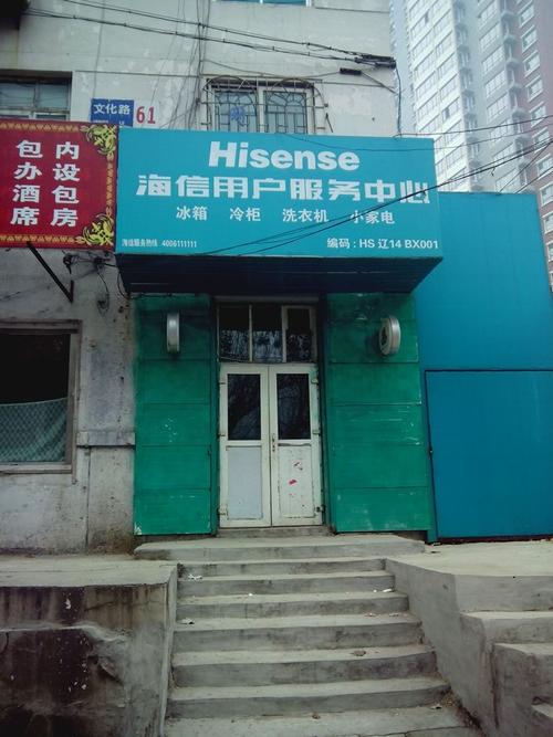 海信售后维修电话是多少？-第3张图片-索能光电网