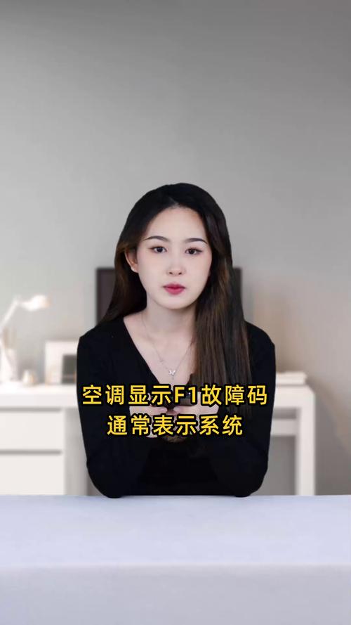 空调显示5f是什么故障？怎么快速解决？-第2张图片-索能光电网