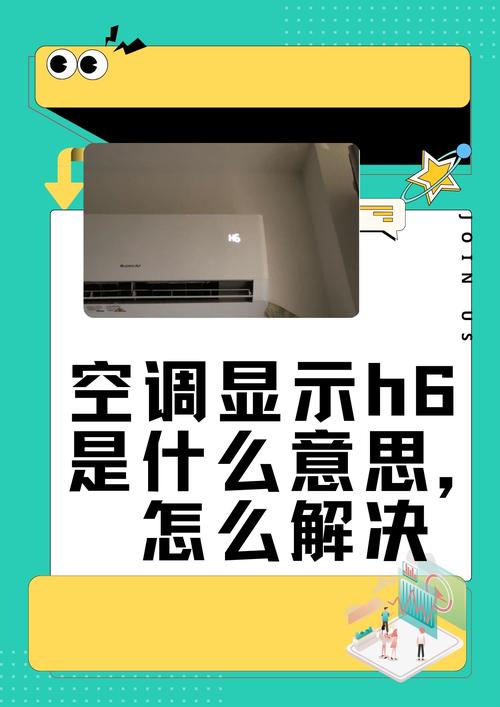 空调显示5f是什么故障？怎么快速解决？-第3张图片-索能光电网