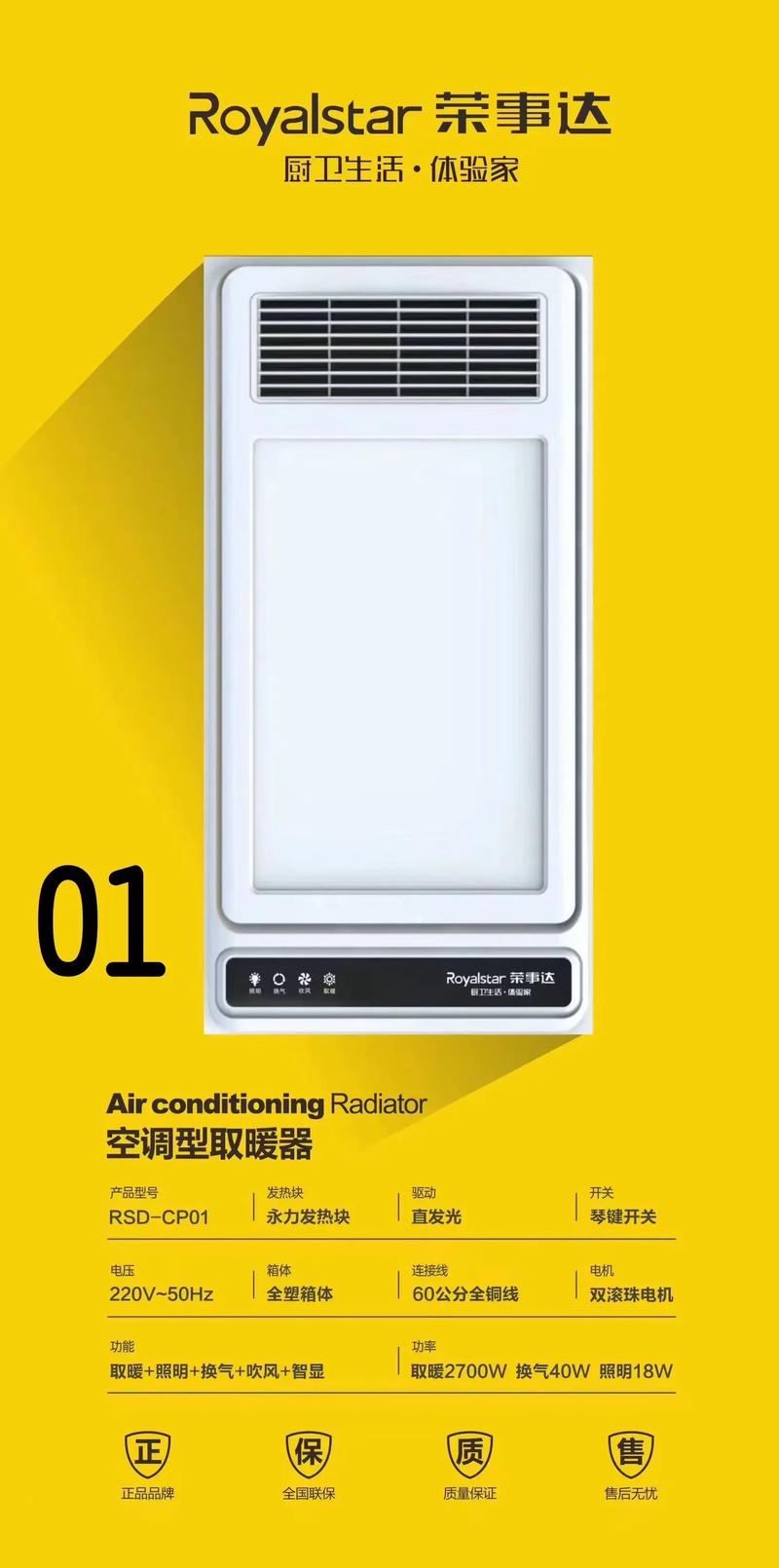 浴霸风扇震动为何发生？-第3张图片-索能光电网