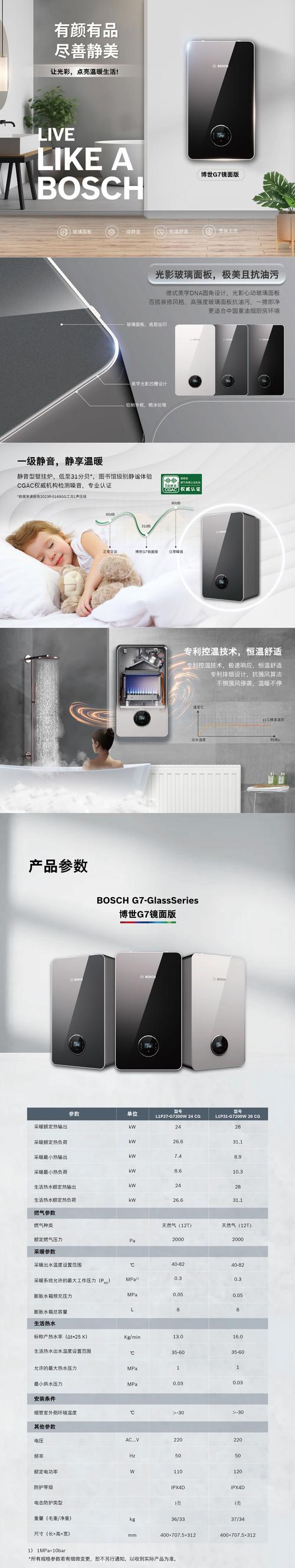 博士热水器西安电话是多少？-第3张图片-索能光电网