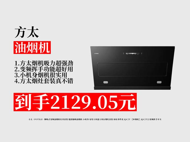 方太烟机保定售后电话是多少？-第3张图片-索能光电网