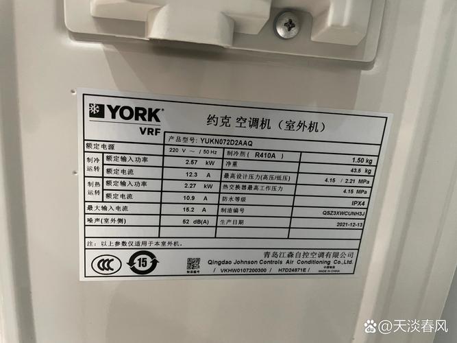 York中央空调售后电话是多少？-第1张图片-索能光电网