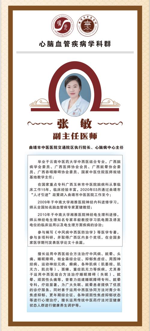 河池曙光医院咨询电话是多少？-第2张图片-索能光电网