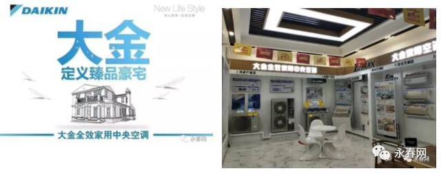 大金中央空调客服电话是多少？-第2张图片-索能光电网
