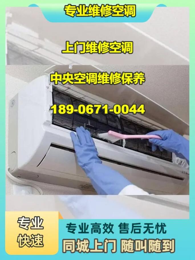 滨江空调安装电话是多少？-第1张图片-索能光电网