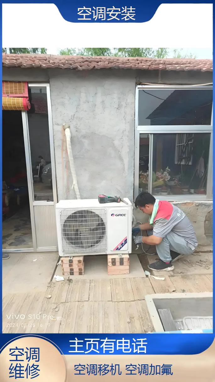 滨江空调安装电话是多少？-第2张图片-索能光电网