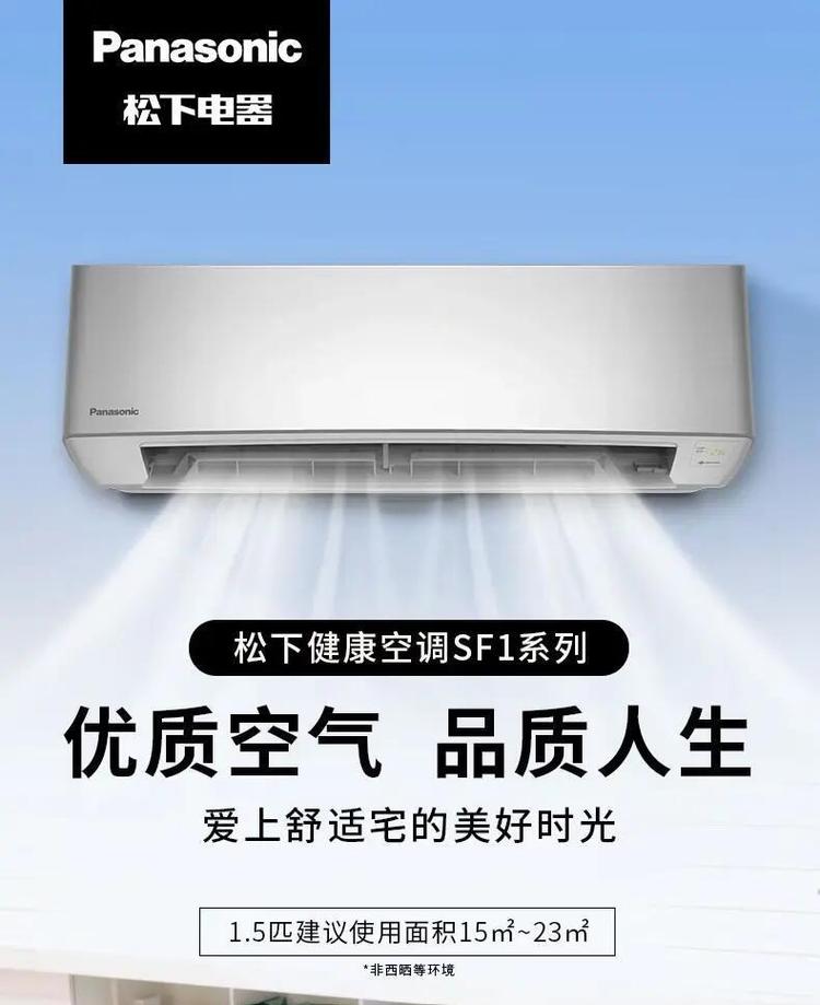 松下空调400电话是多少？-第3张图片-索能光电网