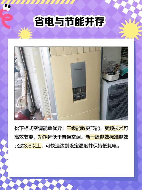 松下空调400电话是多少？-第1张图片-索能光电网