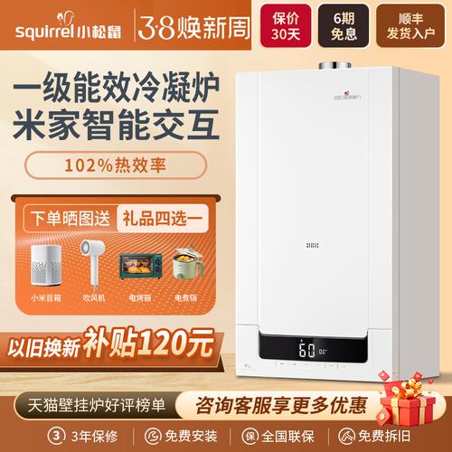 小松鼠壁挂炉电话联系售后维修吗？-第3张图片-索能光电网