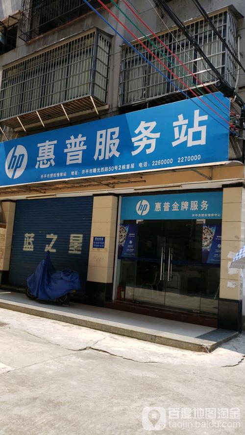 广州惠普维修电话是多少？-第1张图片-索能光电网