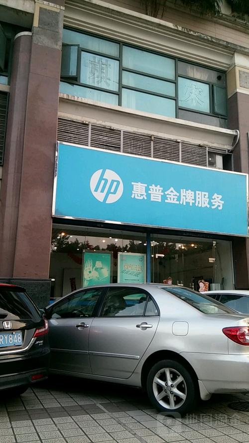 广州惠普维修电话是多少？-第3张图片-索能光电网