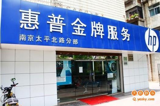 广州惠普维修电话是多少？-第2张图片-索能光电网