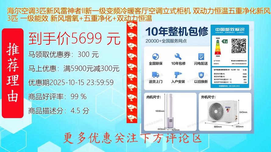 海尔空调安装电话是多少？-第2张图片-索能光电网