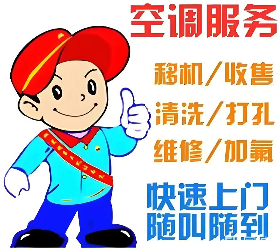 石家庄专业维修空调电话是多少？-第1张图片-索能光电网