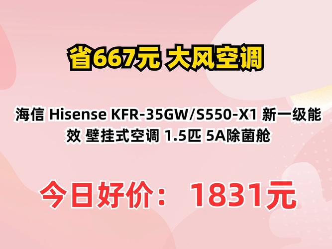 2025最新海信空调售后电话是多少？-第3张图片-索能光电网