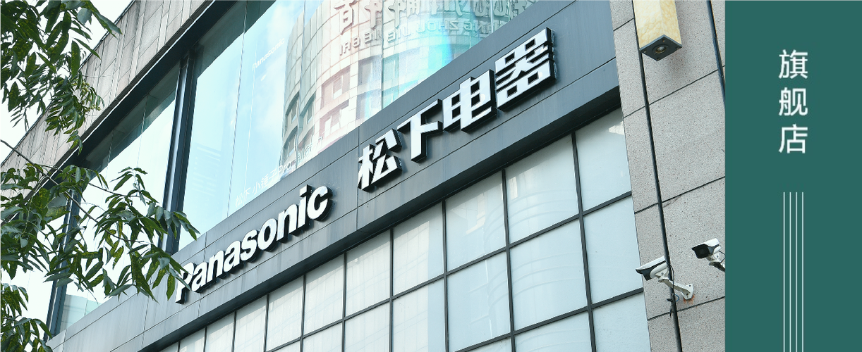 深圳松下售后电话2025最新是多少？-第2张图片-索能光电网