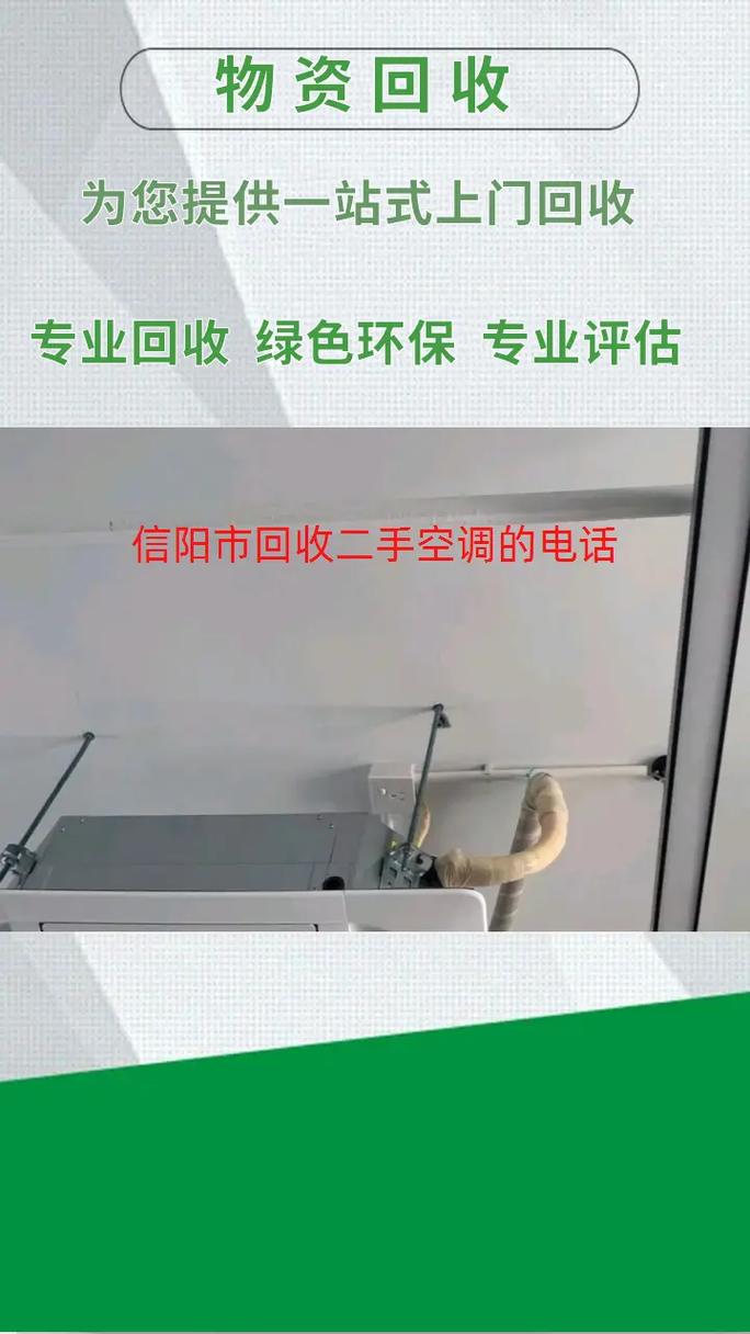 信阳修空调电话2025最新是多少？-第2张图片-索能光电网