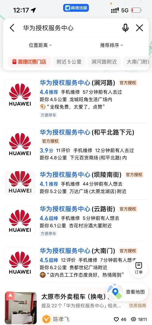 自贡华为售后电话最新是多少？-第1张图片-索能光电网