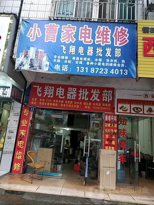 上海小家电维修电话2025最新是多少？-第2张图片-索能光电网