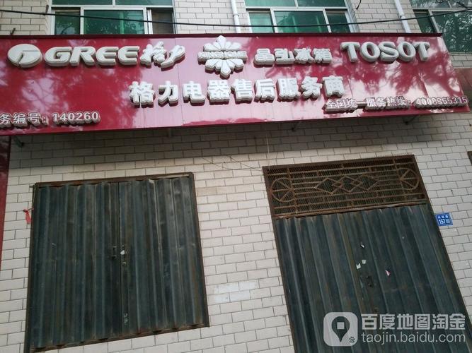 陕西格力客服电话2025最新是多少?-第2张图片-索能光电网 陕西格力客服电话2025最新是多少?-第2张图片-索能光电网