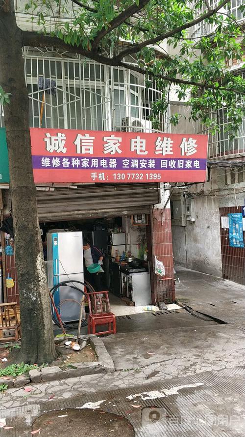 滁州家电维修电话2025最新是多少？-第3张图片-索能光电网