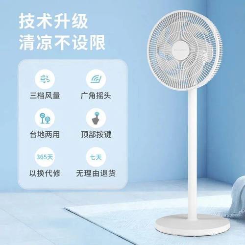 长虹落地扇维修电话2025最新是多少？-第1张图片-索能光电网