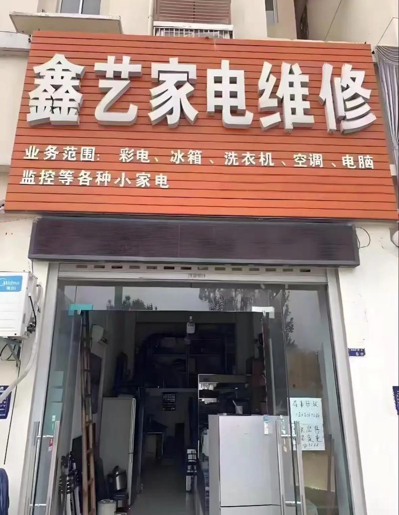 临沂兰山空调维修电话现在能用吗？-第2张图片-索能光电网